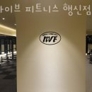 뉴바이브 피트니스 행신점 이미지
