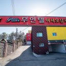 해남호텔 이미지