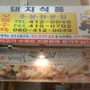 청학시장 오돌오돌수육 이미지