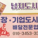 남지김밥.도시락