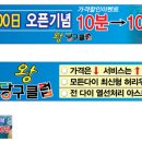 왕당구클럽 이미지