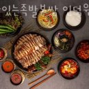 더맛있는족발보쌈인덕원점