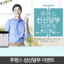 우리집 푸른 숲으로 만들기 프로젝트!! 루헨스 공기청정기 에그 사용후기