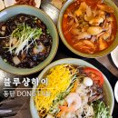 동탄 중식당, 블루샹하이 동탄점 여경래 쉐프 메뉴 솔직후기
