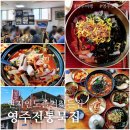 원당로식당 이미지
