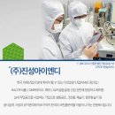 진성공조냉동 이미지