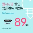 평촌 호산나치과의원 이미지