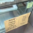 아이 엠 유(I AM YOU) | 이대 i am pine thank you 버터떡 후기