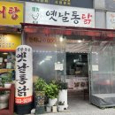 웰빙옛날통닭 네이버블로그