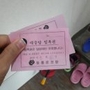 수원탕 이미지