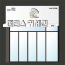 맨리스커세권 민락점