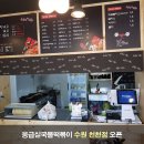 응급실떡볶이수원천천점