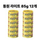 동원참치 - 종로구 새문안로5가길 9 | 동원참치