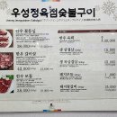 우성정육점 이미지