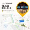 지에스25부천봄날점 네이버블로그