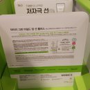 코스트코 3월 할인 추천, 닥터지 그린 마일드 업 선 플러스 기획세트 알찬 구매 후기 및 성분 분석