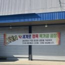 첨단정육점 이미지