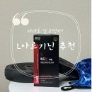 L아르기닌 제대로 알고 먹자! 하드맨파워