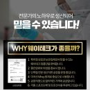 웨이테크 단백질 보충제 더블유테크 2kg 섭취 후기