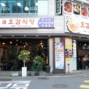 오감맛집 이미지
