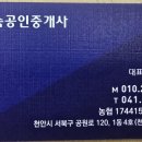 전혜숙공인중개사사무소 이미지