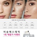 비송에스테틱 이미지
