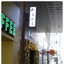 서동한우 강남점 이미지