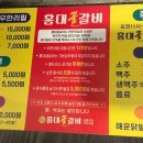 홍대꿀갈비 이미지