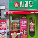 산본시장사거리(금정역쪽) | 금정역 산본시장 디저트 맛집 사과당 산본점 내돈내산 포장 후기