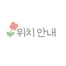 판교대장로6길 이미지