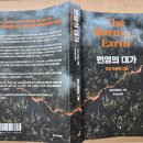 녹색유통연합 | 『번영의 대가』(수닐 암리스, 2026) 독후기