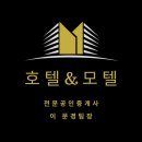 V원모텔 이미지