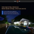 가평해피데이펜션