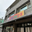 원조오성식당