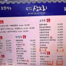 바다포차상노리