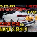 G05 X5 / G06 X6 M50i / M60i 전용 브릴란테 인증 가변배기시스템 (구조변경 면제) 이미지