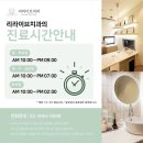 리라이브치과의원 이미지