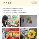 아트그라운드미술교습소