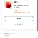 파리바게뜨(휘경점) 이미지