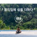 오슬로아카데미