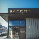 깜미용실 - 북구 관음동 | 깜미용실