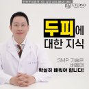 비즈니스보루네오남전주 | 전주 익산 군산 두피염색 30대 남성 정수리 탈모 커버 추천 후기