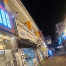 궁중해물손칼국수.아구찜 이미지