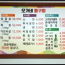 오가네돌구이 네이버블로그