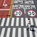 [단독] '시속 30㎞ 스쿨존' 24시간 규제 풀린다 이미지