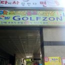 쉐르빌 스크린골프존 이미지
