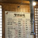 장모님댁삼겹살