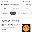 떡군이네떡볶이양주점 이미지