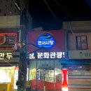 재민네2 이미지