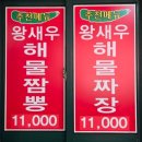 군산경로당 | [군산] 중식의 정석 이성당 근처 중식 맛집 30년 경력의 로컬 찐 맛집 홍천루